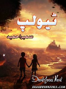 Tulip Novel By Sumaira Hameed Tulip_novel_By_Sumaira_Hameed