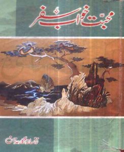 Mohabbat Khawab Safar by Rukhsana Nigar Adnan Mohabbat-Khawab-Safar