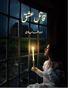 Qatil Ishq Complete Novel by Fatima Niazi Qatil Ishq Complete Novel by Fatima Niazi