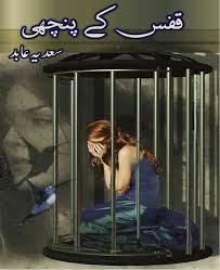 qafas-ki-panchi-by sadia-abid