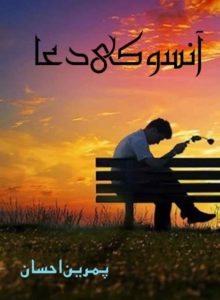 Forced Marriage Based Urdu Novels| Rude Hero Based Bold romantic Urdu novels Ansoon Ki Duaa By Samreen Ehsaan