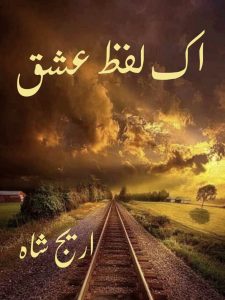 ek_lafz_ishq_by_areej_shah