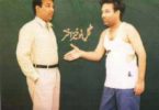 Tai Tain Fish Novel by Gul Nokhaiz Akhter