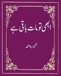 Abi To Maat Baqi Hai By Umera Ahmed Abi To MAat BAqi HA by Umera Ahmed