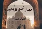 Hisar e Ishq Ka junoon