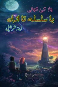 Top Best Zeenia Sharjeel Novels 2022 Basilsila e Taa Aza byl Zeenia Sharjeel