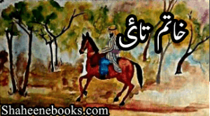 Hatim Tai Story