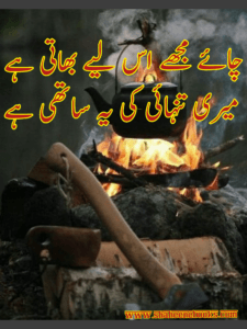 Chaey Poetry