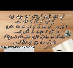 Jadu Garooon ki Kahaniyaan-Urdu Stories post Your Own story