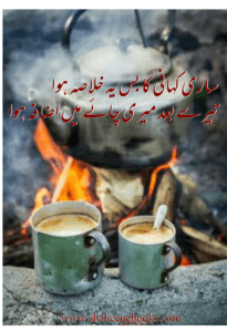 Chaey Poetry