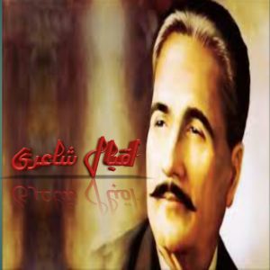Iqbal Poetry-Beautiful Poetry Iqbal poetry