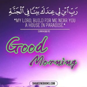 500+ Love Shayari for good morning | Good morning images Good morning images