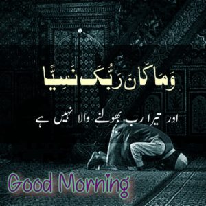 500+ Love Shayari for good morning | Good morning images Good morning images
