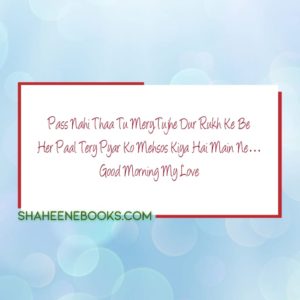 500+ Love Shayari for good morning | Good morning images Love Shayari for good morning