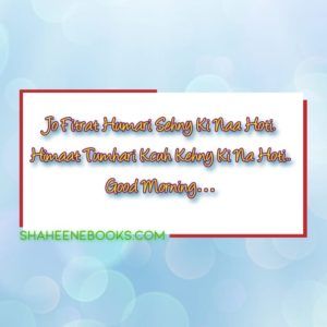 500+ Love Shayari for good morning | Good morning images Good-morning-image