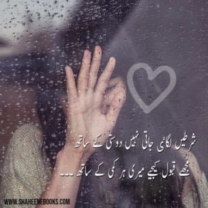 Friendship Shayari | Friendship Poetry | Dost Shayari Friendship Shayari | Friendship Poetry | Dost Shayari