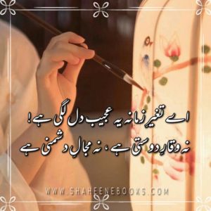 Friendship Shayari | Friendship Poetry | Dost Shayari Friendship Shayari | Friendship Poetry | Dost Shayari