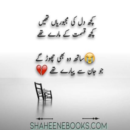 Love Shayari | Love Shayari Urdu | Best Love Shayari Love Shayari Urdu