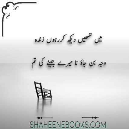 Love Shayari | Love Shayari Urdu | Best Love Shayari Love Shayari Best