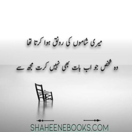 Love Shayari | Love Shayari Urdu | Best Love Shayari Urdu Love Shayari