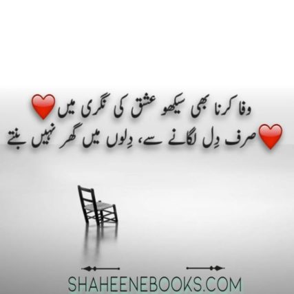 Love Shayari | Love Shayari Urdu | Best Love Shayari Love Shayari Urdu