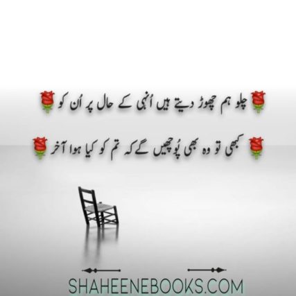 Love Shayari | Love Shayari Urdu | Best Love Shayari Romantic Love Shayari