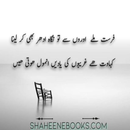 Love Shayari | Love Shayari Urdu | Best Love Shayari Love Shayari Sad