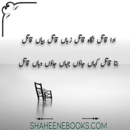 Love Shayari | Love Shayari Urdu | Best Love Shayari Love Shayari Romantic