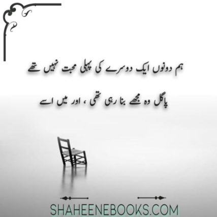 Love Shayari | Love Shayari Urdu | Best Love Shayari Love Shayari Urdu