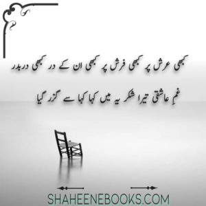 Love Shayari Sad