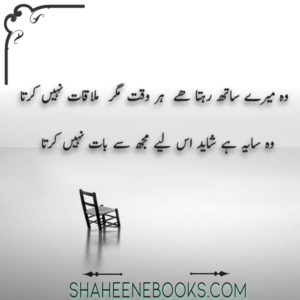 Love Shayari Best