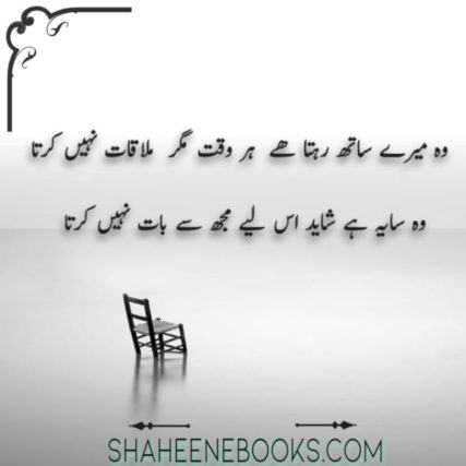 Love Shayari | Love Shayari Urdu | Best Love Shayari Love Shayari Best