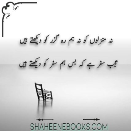 Love Shayari | Love Shayari Urdu | Best Love Shayari love shayari good morning
