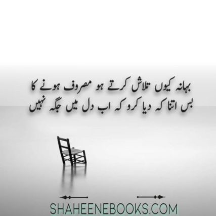 Love Shayari | Love Shayari Urdu | Best Love Shayari Love Shayari Urdu