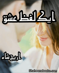 Aik Lafz Ishq Novel Aik Lafz Ishq by Areej Shah