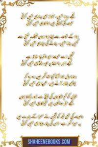 Love Shayari | Love Shayari Urdu | Best Love Shayari Romantic Urdu Ghazal