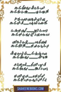 Love Shayari | Love Shayari Urdu | Best Love Shayari Urdu Ghazal Romantic Shayari