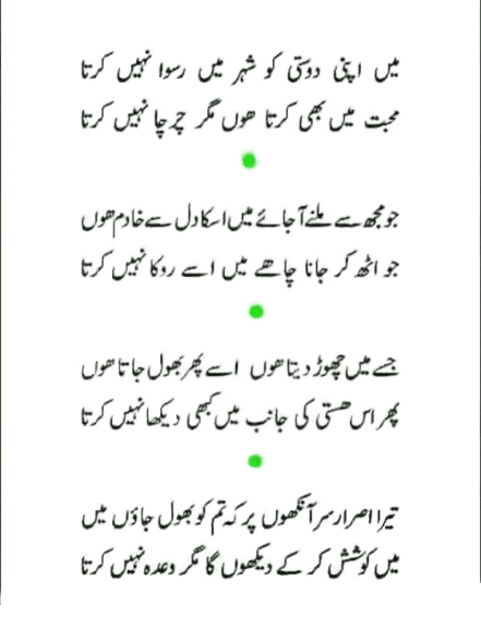 Love Shayari | Love Shayari Urdu | Best Love Shayari Romantic Love Shayari urdu Ghazal