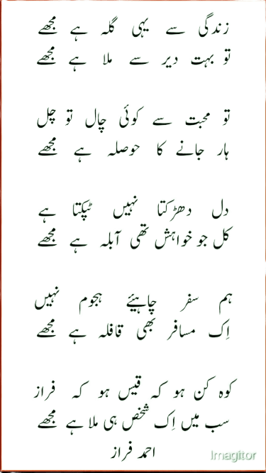 Love Shayari | Love Shayari Urdu | Best Love Shayari Urdu_Ghazal