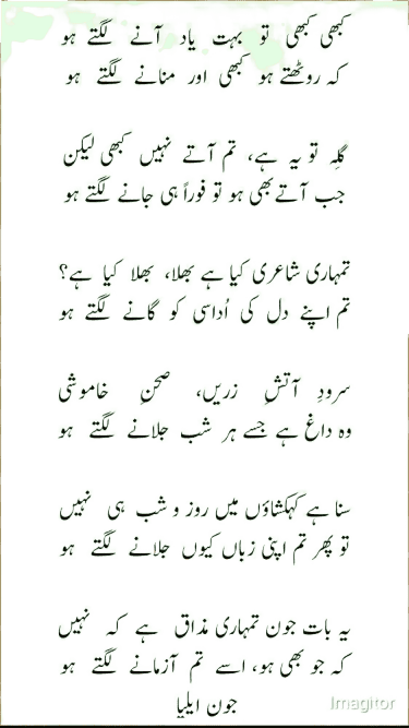 Love Shayari | Love Shayari Urdu | Best Love Shayari Urdu_Ghazal