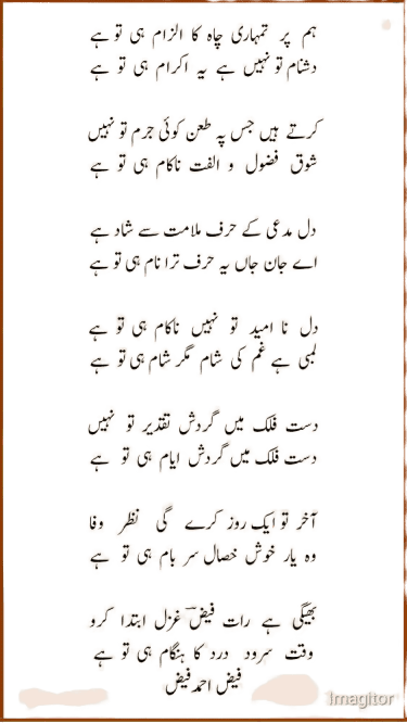 Love Shayari | Love Shayari Urdu | Best Love Shayari Romantic Shayari urdu Ghazal
