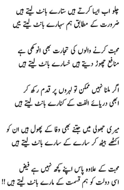 Love Shayari | Love Shayari Urdu | Best Love Shayari Romantic Love Shayari urdu Ghazal