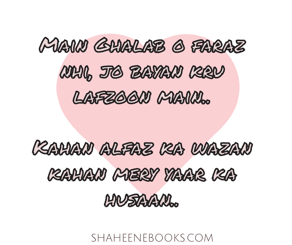 Love Shayari 2022 | Love Shayari in Urdu | Love Poetry | Urdu Poetry love Shayari Urdu