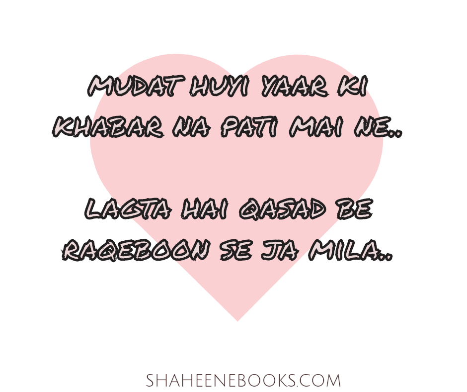 Love Shayari 2021 | Love Shayari in Urdu | Love Poetry | Urdu Poetry love Shayari Urdu