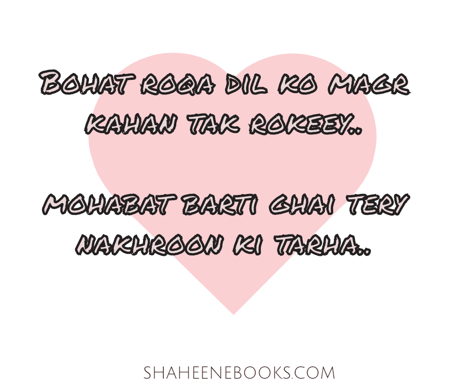 Love Shayari 2022 | Love Shayari in Urdu | Love Poetry | Urdu Poetry love Shayari Urdu
