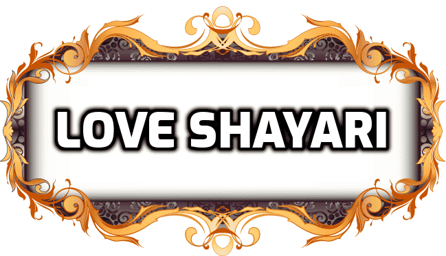Love Shayari urdu