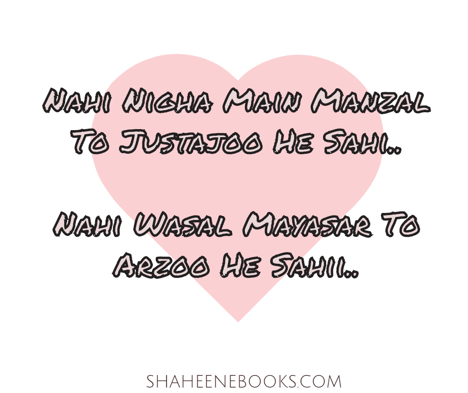Love Shayari 2022 | Love Shayari in Urdu | Love Poetry | Urdu Poetry love Shayari Urdu
