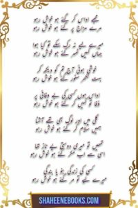 Love Shayari | Love Shayari Urdu | Best Love Shayari Romantic Urdu Ghazal Shayari