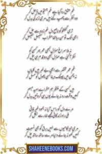 Love Shayari | Love Shayari Urdu | Best Love Shayari love shayri ghazal