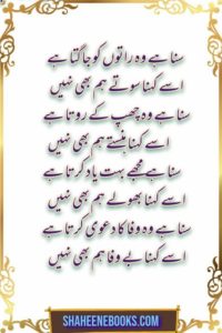 Love Shayari | Love Shayari Urdu | Best Love Shayari Sad Romantic Ghazal